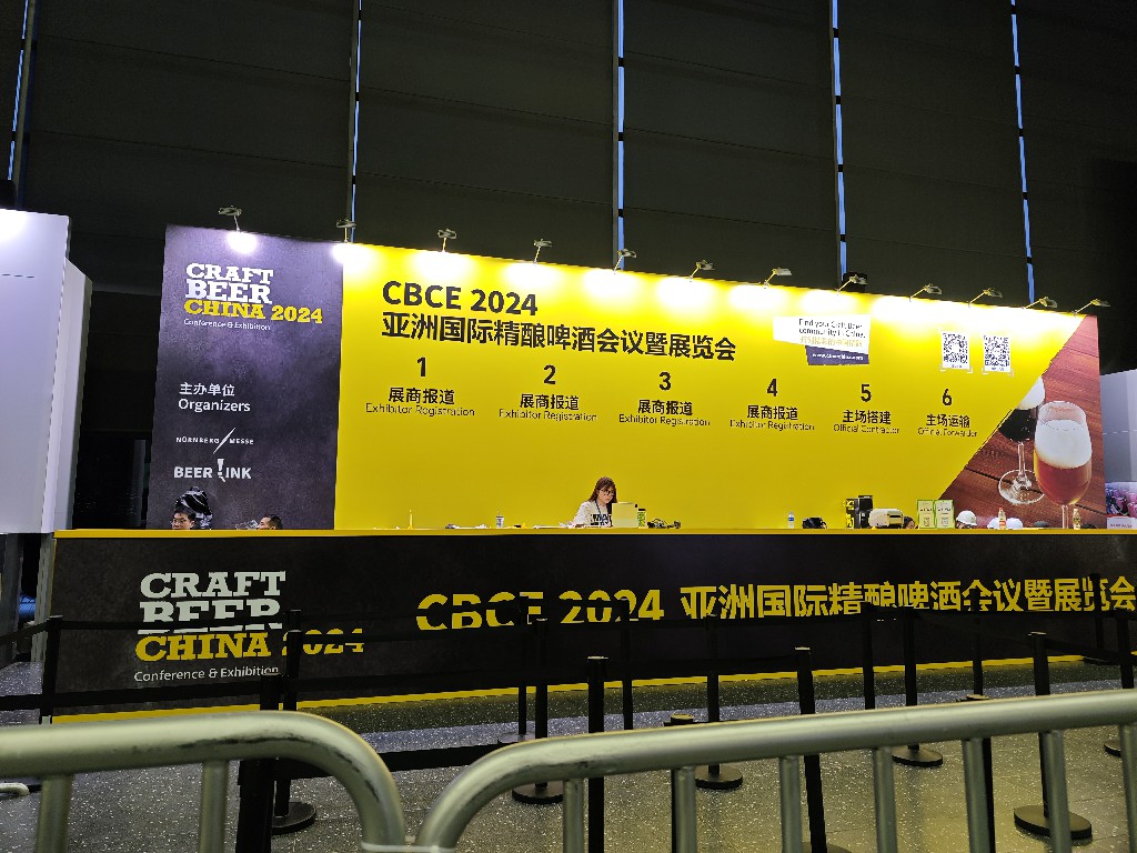 2024 亞洲國際精釀?wù)孤淠唬瑓R冠榮耀登頂