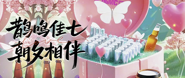 愛(ài)如精釀，唯匠心不負(fù)時(shí)光