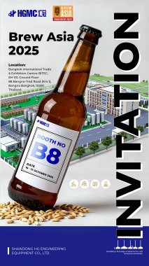 展會(huì)邀請(qǐng) | 匯冠誠(chéng)邀您共赴泰國(guó) Brew Asia 展會(huì)