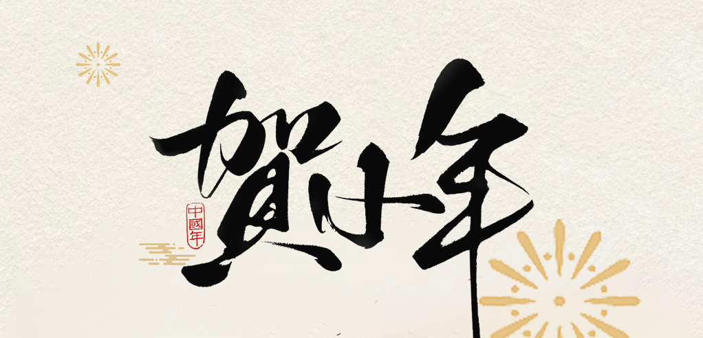 情暖小年，匯冠相伴