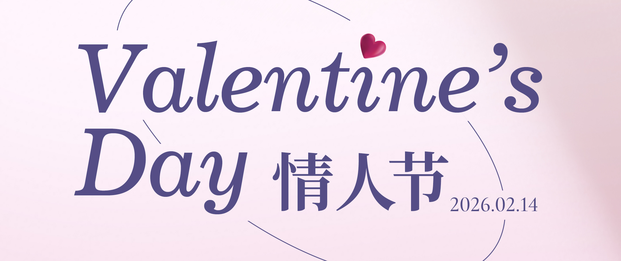 執(zhí)手同行，愛在方寸